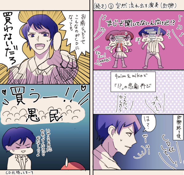 ライドオンザマンボウの自己満レポ②アルバトロシクス) 