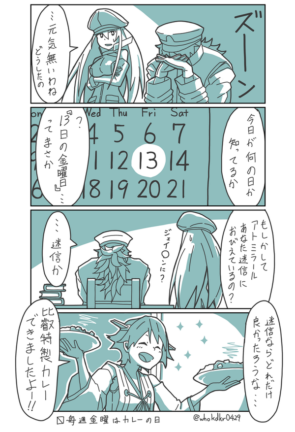 金曜日は地獄 #艦これ版深夜の真剣お絵描き60分一本勝負 