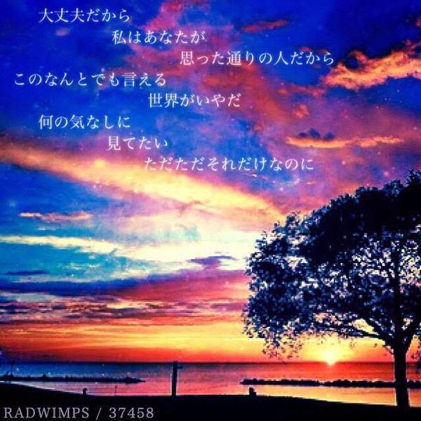 Radwimps画像 Bot Radgazou Twitter Radwimps画像 Bot Radgazou Twitter