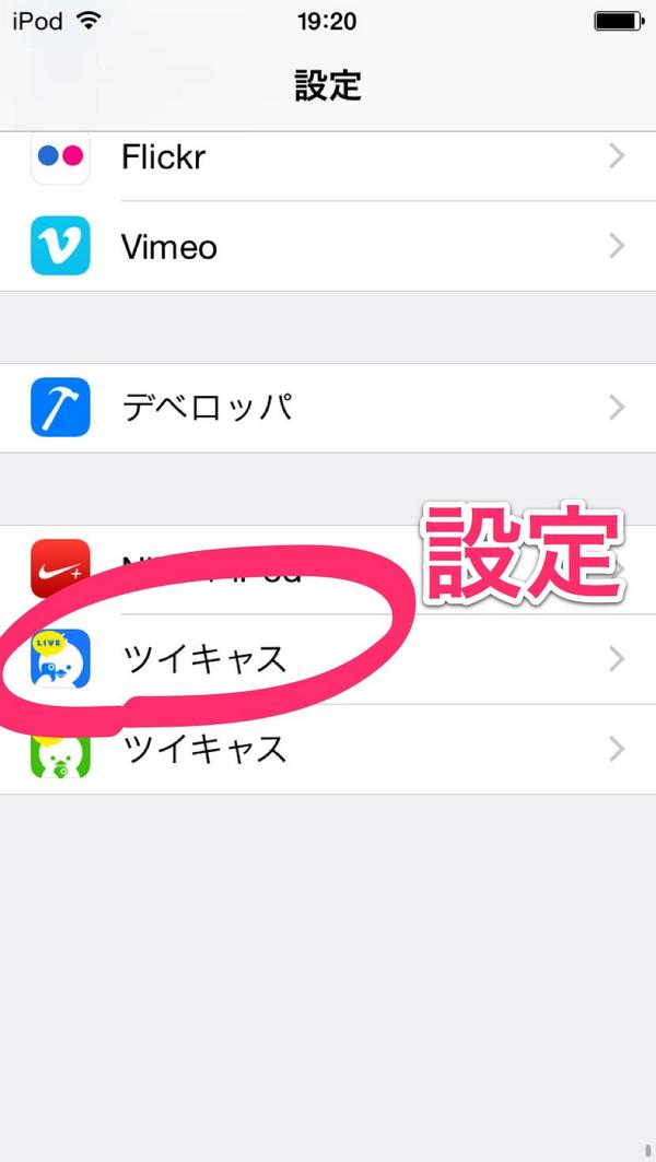 ツイキャス公式 Ios8 ライブアプリが起動しない コラボできない場合 Iphoneの設定から ツイキャス の プライバシー で カメラ をonにする必要があります その他不具合 T Co Mqj4o0rsg2 Http T Co Qmrr77tm7p