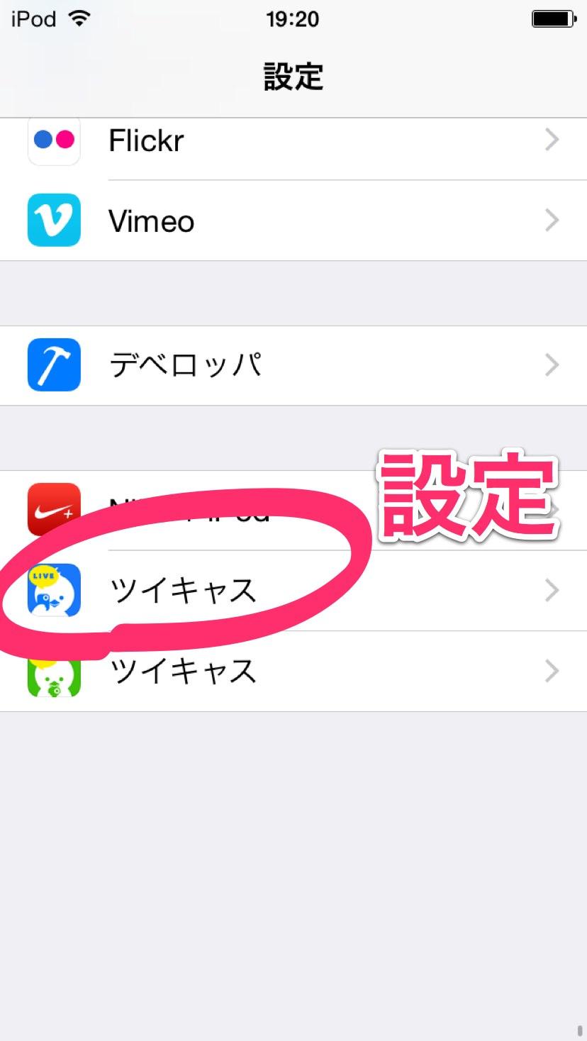 ツイキャス公式 Ios8 ライブアプリが起動しない コラボできない場合 Iphoneの設定から ツイキャス の プライバシー で カメラ をonにする必要があります その他不具合 T Co Mqj4o0rsg2 Http T Co Qmrr77tm7p ツイキャス公式 Ios8 ライブアプリが起動しない コラボできない場合 Iphoneの設定から ツイキャス の プライバシー で カメラ をonにする必要があります その他不具合 T Co Mqj4o0rsg2 Http T Co Qmrr77tm7p