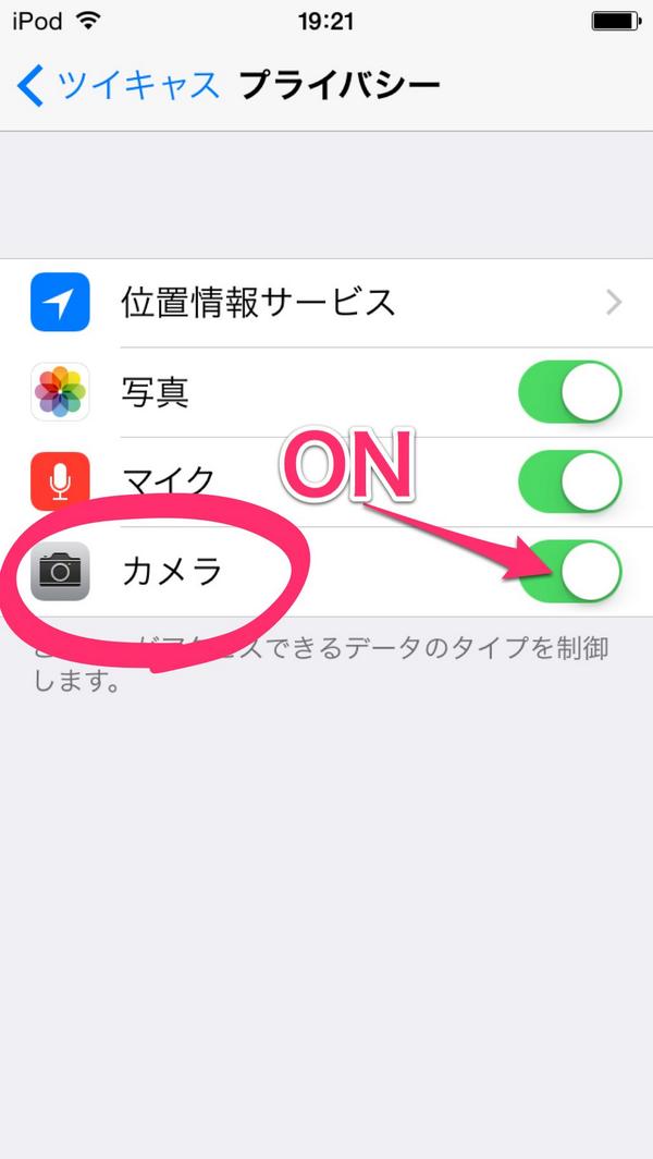 ツイキャス公式 Ba Jun Nest ツイキャスアプリのマイクの設定がオフになっている可能性があります Iphoneの設定からプライバシー マイク ツイキャスを開いて頂き マイクをonにしてみて下さい