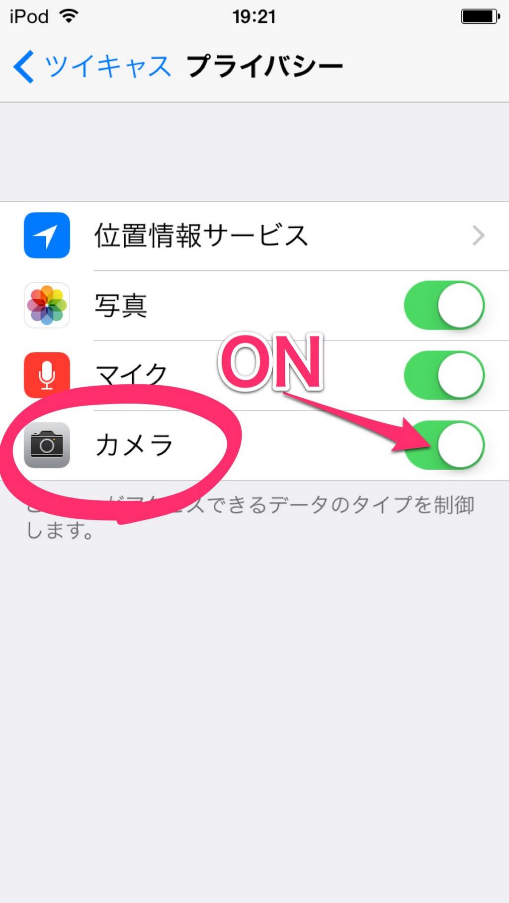 ツイキャス公式 Ios8 ライブアプリが起動しない コラボできない場合 Iphoneの設定から ツイキャス の プライバシー で カメラ をonにする必要があります その他不具合 T Co Mqj4o0rsg2 Http T Co Qmrr77tm7p ツイキャス公式 Ios8 ライブアプリが起動しない コラボできない場合 Iphoneの設定から ツイキャス の プライバシー で カメラ をonにする必要があります その他不具合 T Co Mqj4o0rsg2 Http T Co Qmrr77tm7p