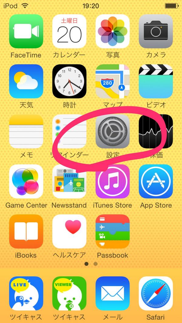 ツイキャス公式 Ios8 ライブアプリが起動しない コラボできない場合 Iphoneの設定から ツイキャス の プライバシー で カメラ をonにする必要があります その他不具合 T Co Mqj4o0rsg2 Http T Co Qmrr77tm7p