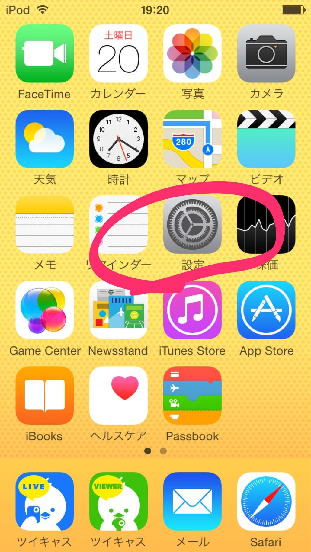 تويتر ツイキャス公式 على تويتر Ios8 ライブアプリが起動しない コラボできない場合 Iphoneの設定から ツイキャス の プライバシー で カメラ をonにする必要があります その他不具合 T Co Mqj4o0rsg2 Http T Co Qmrr77tm7p