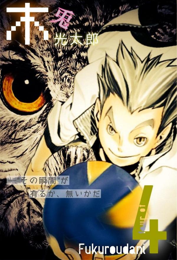 木兎光太郎の誕生日祝う人rt Twitter Search Twitter
