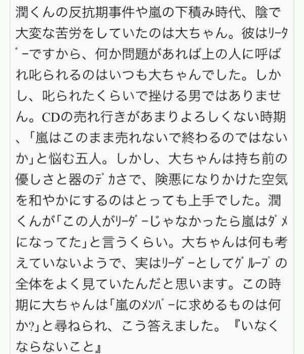 chieeecha's tweet photo. 一番近いメンバーに対してでさえ八つ当たりもせず、器の大きくて優しい大人な接し方をまだ幼い18の頃からしてきたんだもの。本当にこの人なかなか素敵なリーダーだと思うよ。
僕は何にも…なんて謙遜する彼こそ人一倍色んな感情を抱えて来たんだね。 http://t.co/bgfnv795il