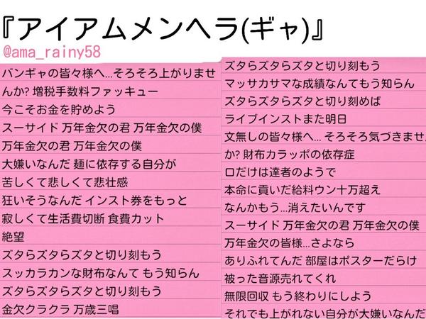 毒亞魔眠 垢移行します アイアムメンヘラバンギャver 作ってみた 我ながらとてもつらい Http T Co G46wz3vfgk