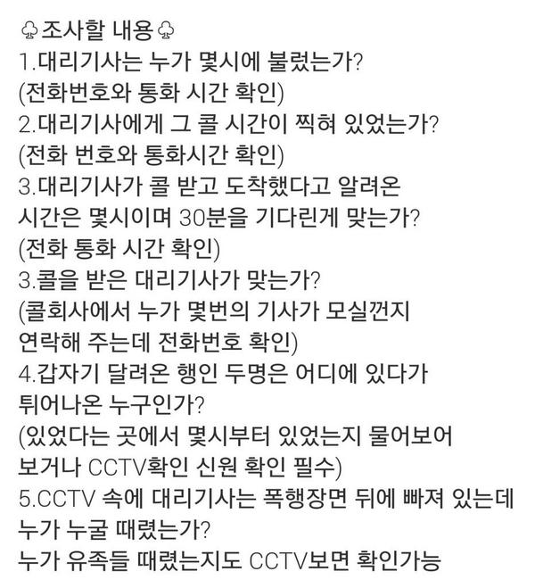 sasang64's tweet photo. 합리적인 추론
그날은 박씨가 특별법 더이상 협상하면
안된다는 취지의 지침을 내린 날이다

유족들은 하늘이 무너지는 기분 이었을
것이고 김현의원은 그들의 고통을 알기에
위로 차원에서 밥 먹으면서 가볍게 한잔했을것 http://t.co/fz2RIsA4t3