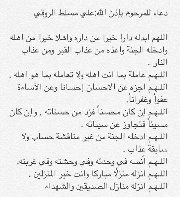 عزائي لأحفادي. كافه
وخاصه ذوي عقاب
في وفاة المرحوم بئذن
الله
علي بن مسلط بن علي
الرجاء منكم الدعاء له