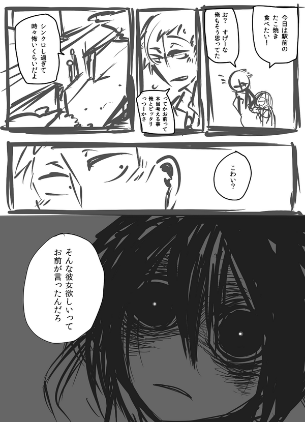 野干ツヅラ 以前没にしたホラーっぽいの ネーム状態 Http T Co Pn0evxlcwq 野干ツヅラ 以前没にしたホラーっぽいの ネーム状態 Http T Co Pn0evxlcwq