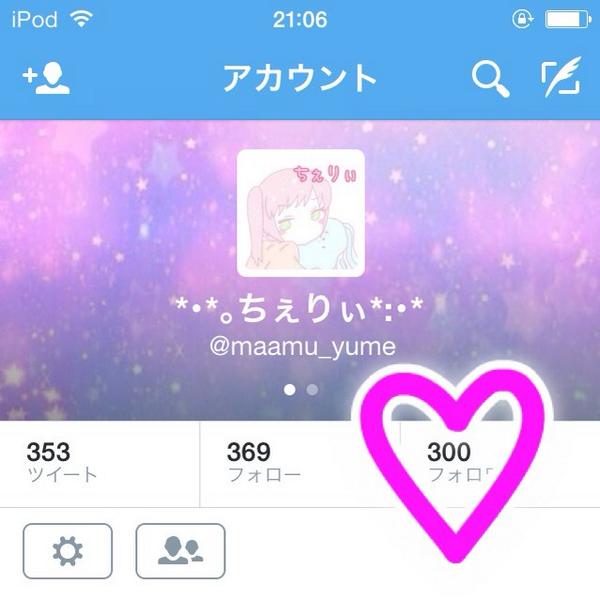 maamu_yume's tweet image. フォロワー様300人(ू  ੭•͈ω•͈)੭
絡んでくれると嬉しいな♬
これからもよろしくです(੭ु ›ω‹ )੭ु
#祝ってくれる人RT
#RTした人全員フォローする 
#ふぁぼした人全員フォローする
#相互希望
#拡散希望