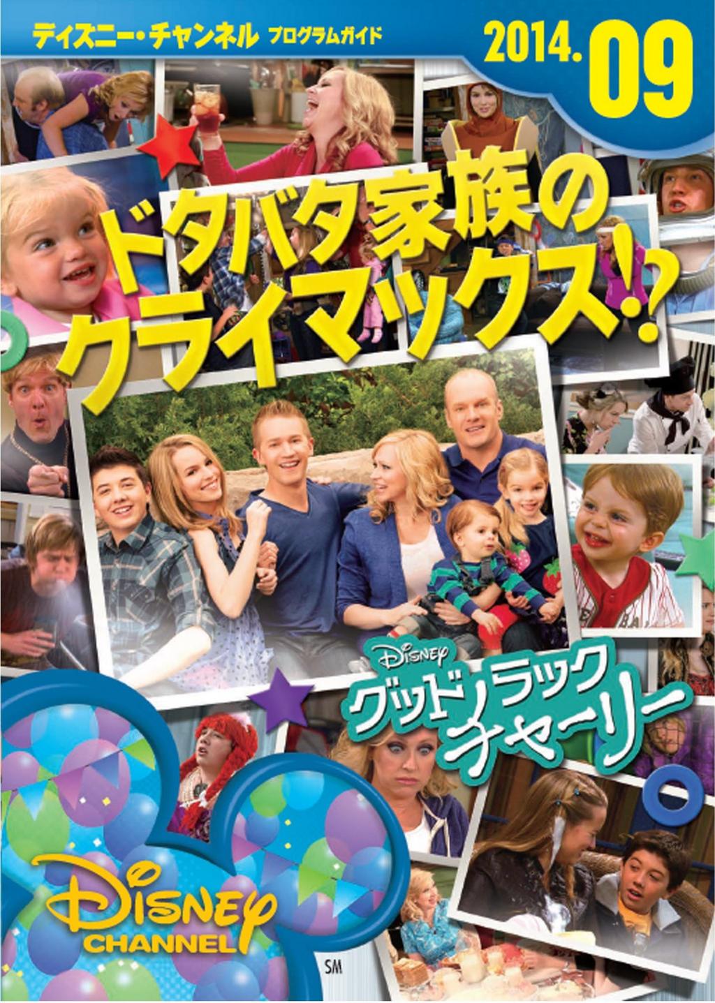 ディズニー チャンネル スターズ 公式 日本版スタッフの思い出 ディズニー チャンネルの広告デザイナーのお気に入りエピソード は第78 79話の ダンカン家がバラバラ スペンサーと別れて落ち込むテディをなぐさめるpjとのシーン テディの