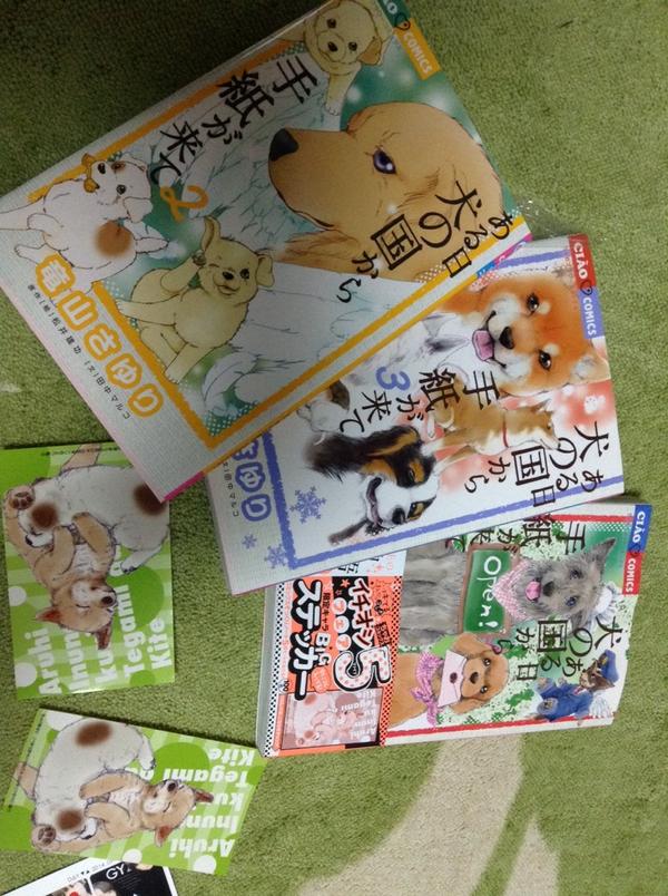 犬猫好きには絶対読んで欲しい感動 切ない泣ける動物が出てくる漫画 泣けルーム