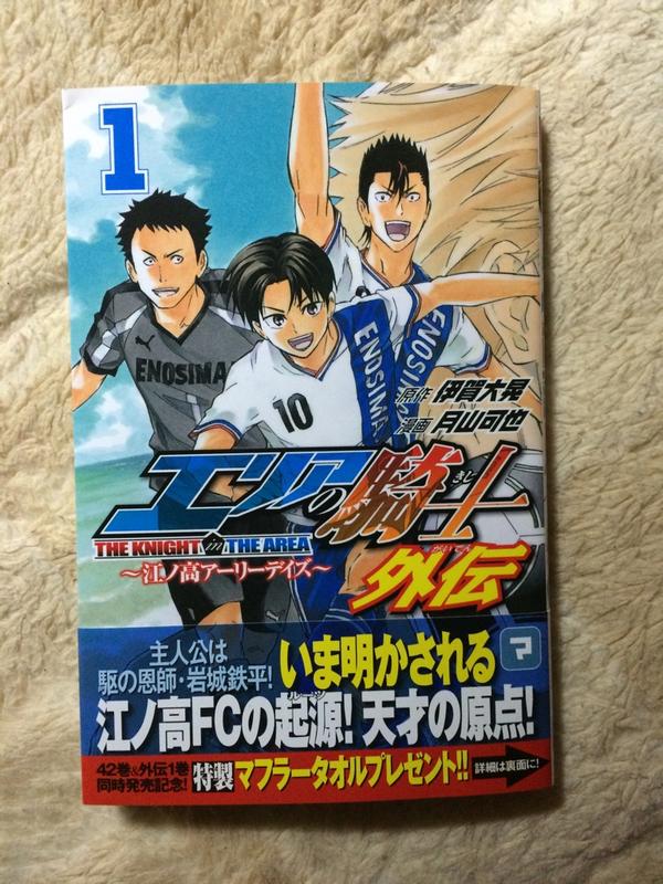 エリアの騎士 外伝1巻は無料の漫画村やzip Rarどこにも配信されてない Manga Channel