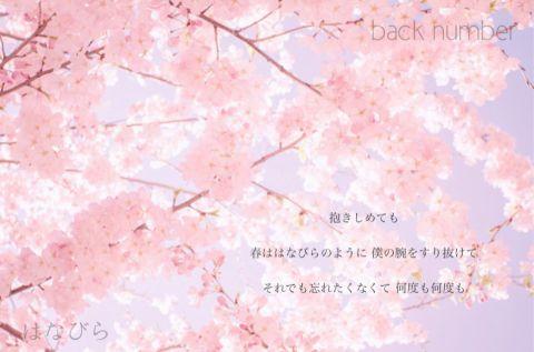 Back Number 歌詞画bot Bot Bknb Twitter