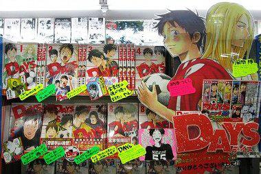 アニメイト仙台 グラッテ仙台 元気に開店中 على تويتر 書籍 安田 剛士先生の最新刊 days 8巻 が発売中みや アニメイトでは聖蹟サッカー部集合写真風の特典イラストカードを配布中みや よく見ると笠原先輩が daysコーナーもまだまだ展開中 是非