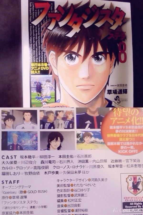 久保田未夢 I Ris それとお知らせです 本日発売のファンタジスタステラ8巻についているovaで木戸歩美役をやらせていただきました みなさん よろしくお願いします Http T Co Uc5sdiouum Twitter