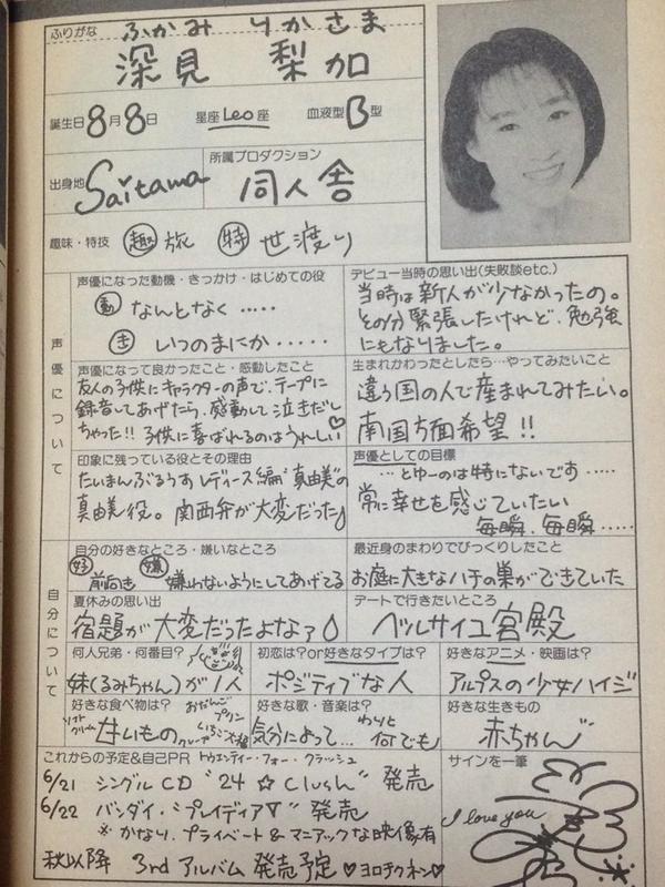 ♥︎久川綾さん】 【♥︎富沢美智恵さん】 【♥︎篠原恵美さん