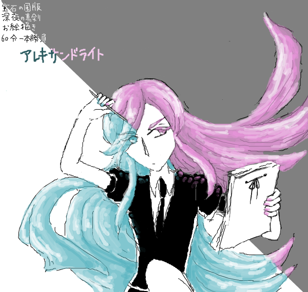宝石の国版深夜の真剣お絵描き60分一本勝負 お題 アレキサンドライト Togetter 宝石の国版深夜の真剣お絵描き60分一本勝負 お題 アレキサンドライト Togetter