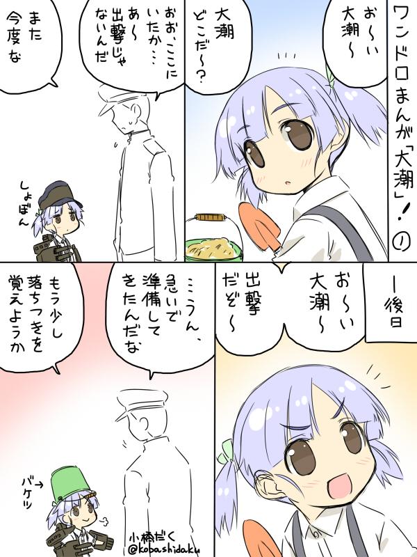 Twitter 上的 小橋だく 大潮 艦これ版深夜の真剣お絵描き60分一本勝負 Http T Co 3nofnsjn12 Twitter