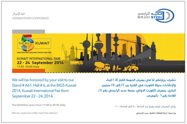 زورونا في معرض الخمسة الكبار 2014 في مدينة الكويت
Visit us in Big 5 2014 in Kuwait 
big5kuwait.com
