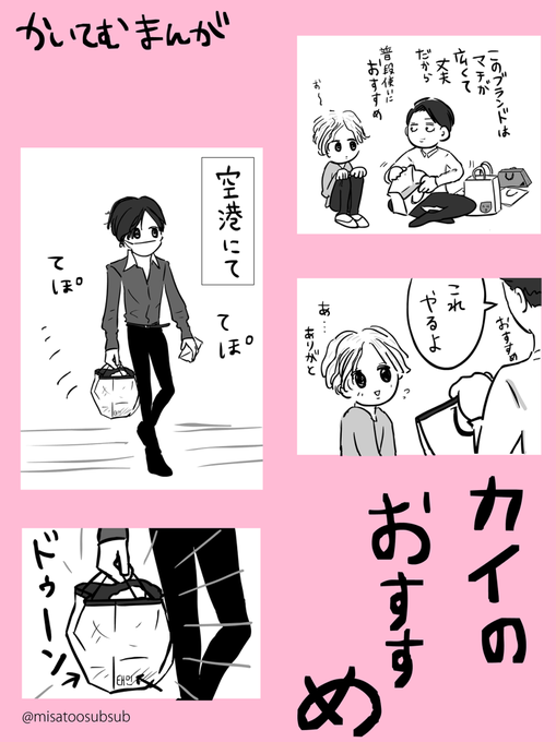 カイテム を含むマンガ一覧 ツイコミ 仮 カイテム を含むマンガ一覧 ツイコミ 仮