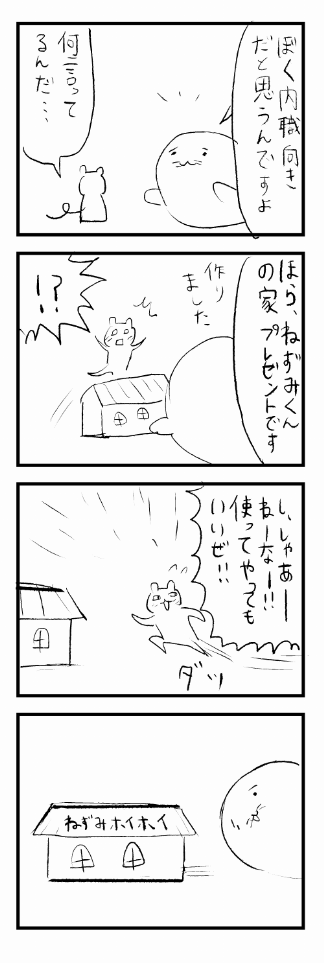 没あざらし 