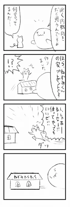 没あざらし 