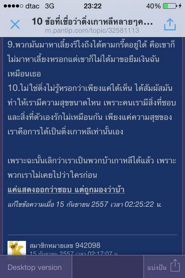 minibabechi's tweet photo. เจ้าของกระทู้พูดได้ดีมากๆ ปรบมือนะครับปรบมือ เหมือนกรีดใจติ่งมาเขียน 👏👏👏👏 http://t.co/P6DVa9Mxat