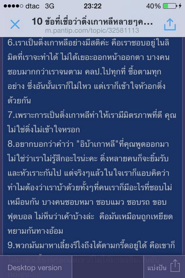 minibabechi's tweet photo. เจ้าของกระทู้พูดได้ดีมากๆ ปรบมือนะครับปรบมือ เหมือนกรีดใจติ่งมาเขียน 👏👏👏👏 http://t.co/P6DVa9Mxat