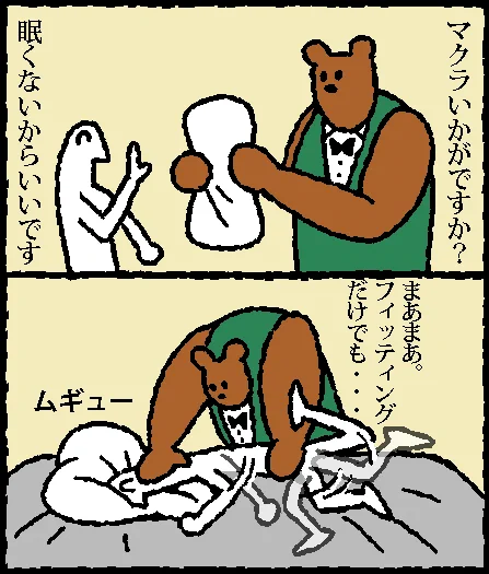 PILLOW STANDというマクラ専門店の熊さんが、可愛いくてガタイが良いので
気になっています。 