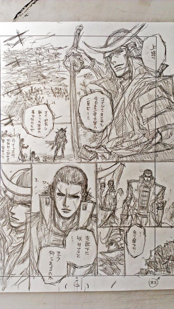 戦国BASARA4:第九話ネーム⑤ 