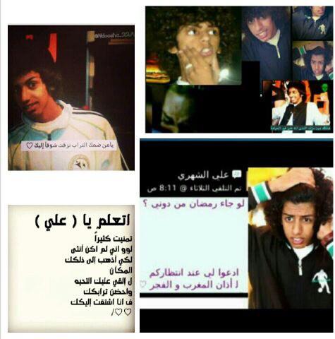 علي الشهري(رحمه الله (@3li_kdash) on Twitter photo 