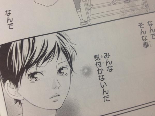 アオハライド あらすじネタバレまとめ 小説 漫画 映画を比較