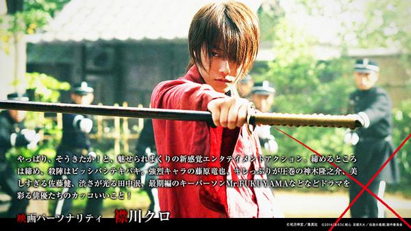 ruroken_movie's tweet photo. 映画パーソナリティ 襟川クロさんからコメントいただきました！その他の多くの方にコメントいただいております！http://t.co/0CE1U4sGTH ＃るろうに剣心 http://t.co/tUy94yTegM