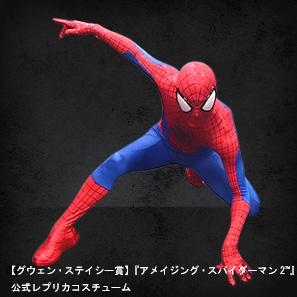 アメイジング・スパイダーマン on X: