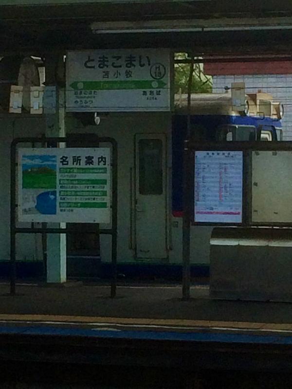 0408Yuichi's tweet photo. 苫小牧さようなら〜
北海道２日目にしてやっとらしい名産品を食べれました。
ホッキ飯 http://t.co/6a4zrN2GqM