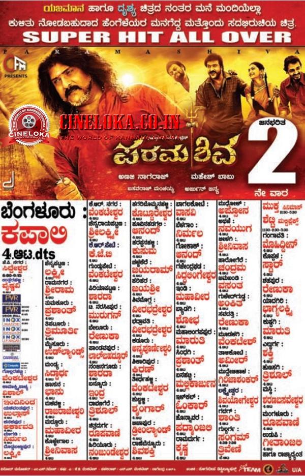 cineloka's tweet photo. Crazy Star @Ravichandaran1's #PARAMASHIVA in Grand 2nd week allover Karnataka :) http://t.co/Ni5rIM67nd