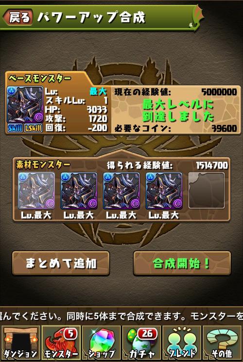 パズドラの 海賊ゼローグ装備 の評価 おすすめのアシスト先も紹介 スマホアプリやiphone Androidスマホなどの各種デバイスの使い方 最新情報を紹介するメディアです
