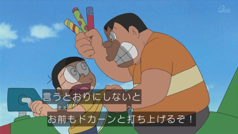 嘲笑のひよこ すすき ジャイアン爆弾テローーー Doraemon ドラえもん Http T Co Mkbro3cvyo 嘲笑のひよこ すすき ジャイアン爆弾テローーー Doraemon ドラえもん Http T Co Mkbro3cvyo