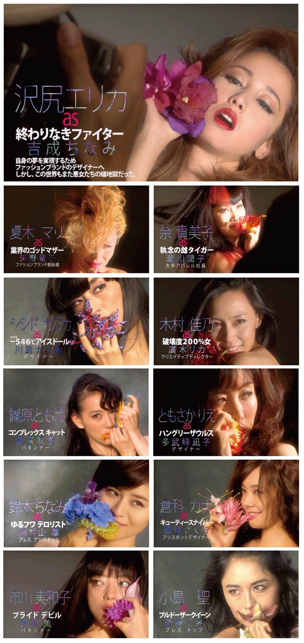 ファーストクラスbot ファーストクラス 禁断のポスター撮影 地獄から来た11人の女たちの各プロフィールをご紹介 ファーストクラス Http T Co Jpmdf80yqw Twitter