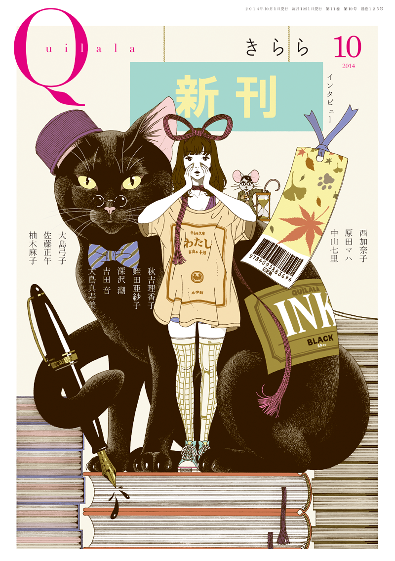 猫イラストきらら 中村佑介┃宝塚展 on X: 