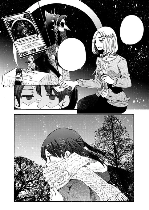 【告知】Wizard'sSoul13話 発売中のフラッパーさんに掲載して頂いていますhttp://t.co/8GSUP5SMuP 告知が遅くなってしまって申し訳ないです 宜しくお願い致します 