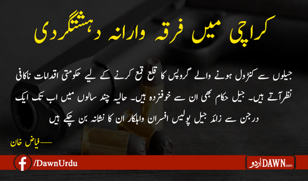 Dawn_News's tweet photo. Read More: http://t.co/roEHXWKZko http://t.co/J4rhzyrAhi