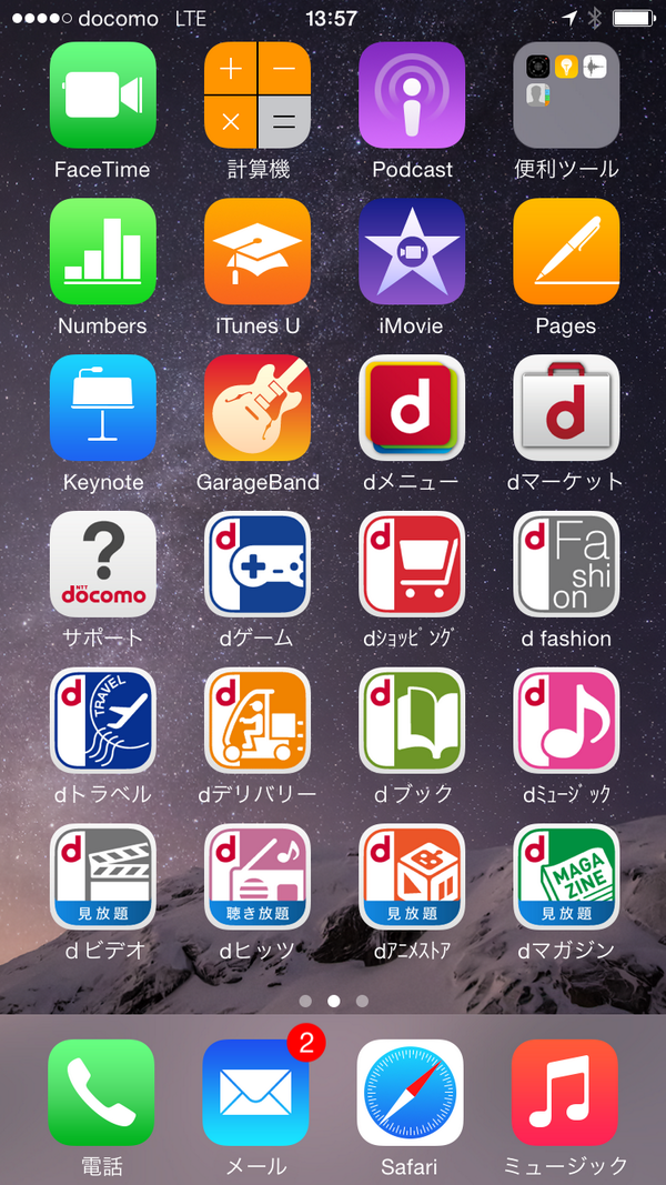 Docomoのiphone6ホーム画面が酷過ぎる プリインストールェ Togetter