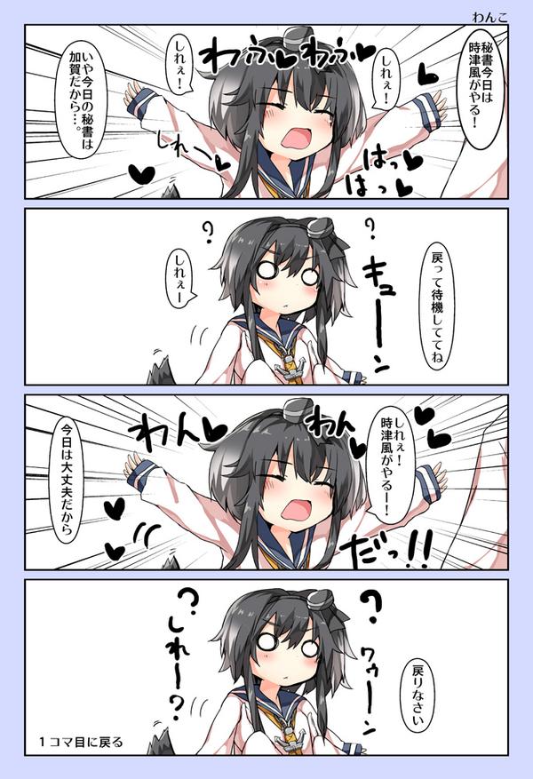 時津風の塗りました  