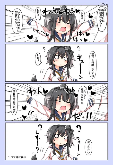 時津風の塗りました  