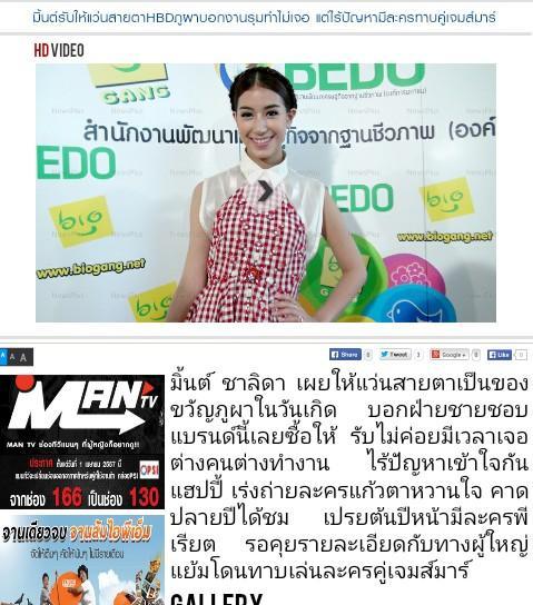 มิ้นต์รับให้แว่นสายตาHBDภูผาบอกงานรุมทำไม่เจอ แต่ไร้ปัญหามีละครทาบคู่เจมส์มาร์:  newsplus.co.th/46092#sthash.k…