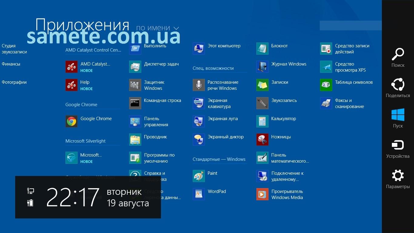 Windows 8 комп